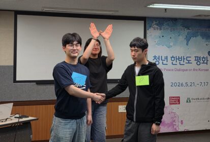 [2026 청년 한반도 평화 대화 5차 후기] 'Peace Starts With Me, 평화는 나로부터' - 라라 압둘라(Lara Abdullah)