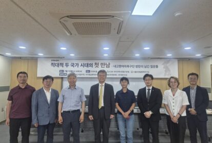 KSM 정책토론회 「적대적 두 국가 시대의 첫 만남 – 내고향여자축구단 방한이 남긴 질문들」후기