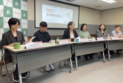 [제85차 KSM 정책포럼] ‘평화는 지금 상태에서 한발 더 나아가는 것입니다’