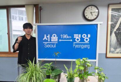 [KSM 인턴 후기] '그럼에도' (글. 공세현)